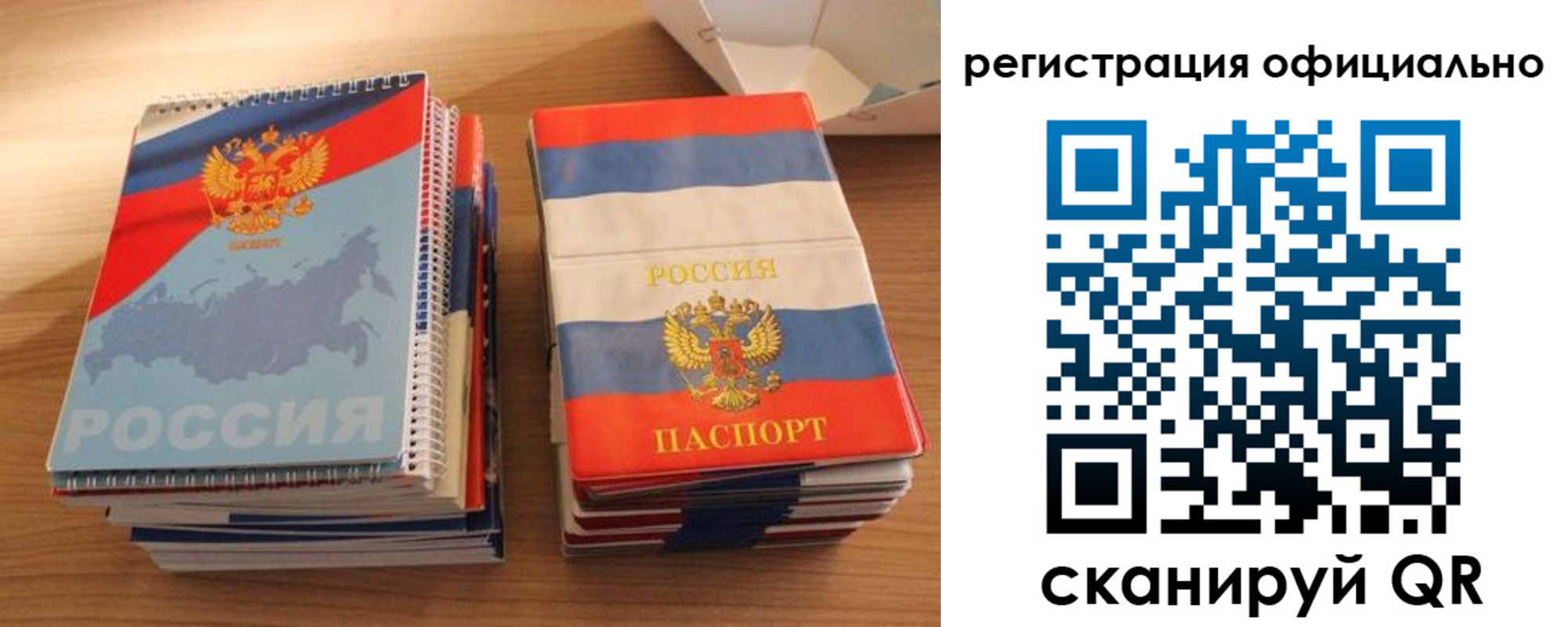 прописка для кредита в Бодайбо