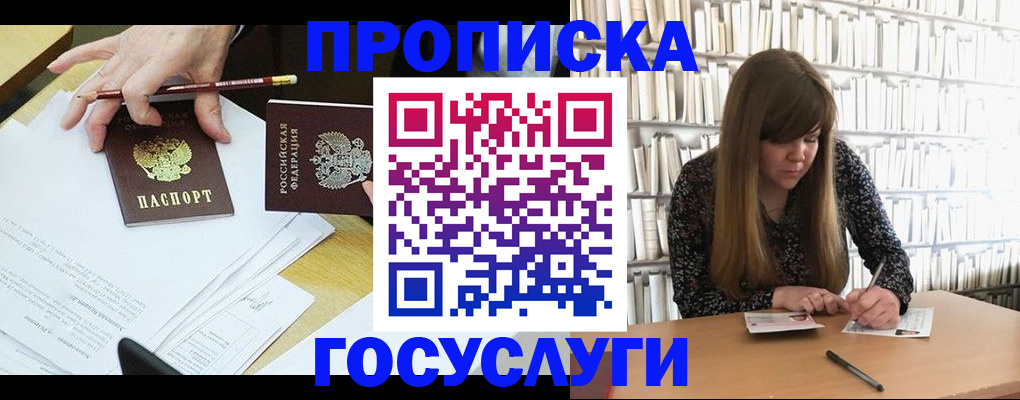 прописка паспорт в Бодайбо