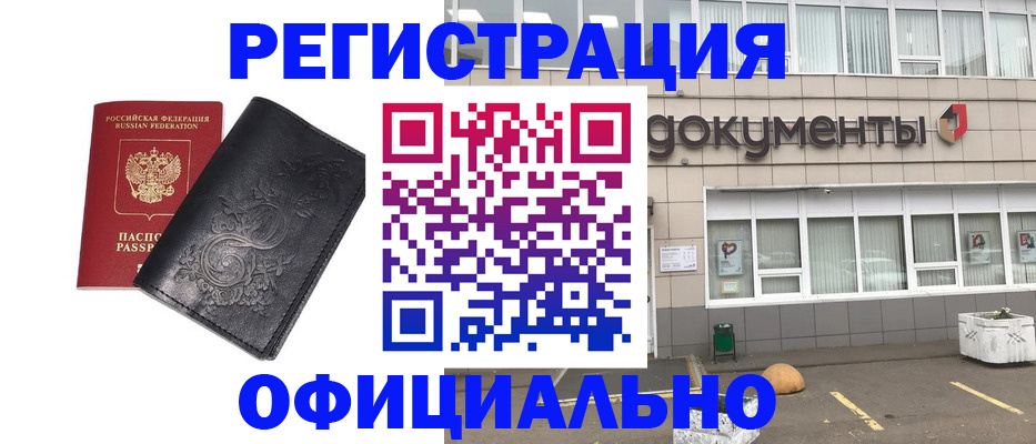 временная регистрация госуслуги в Бодайбо