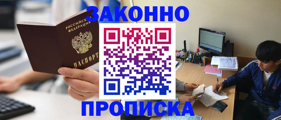 временная регистрация надежно в Бодайбо