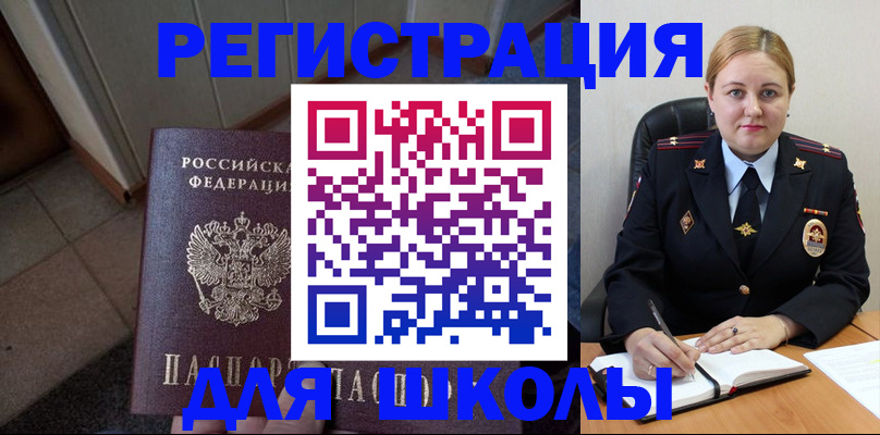 временная регистрация гарантия в Бодайбо