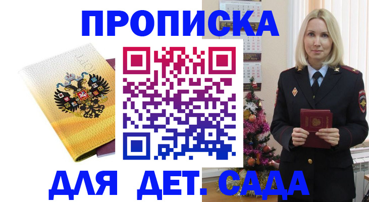 прописка регистрация в Бодайбо