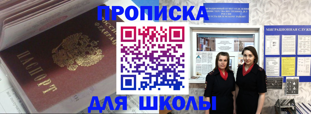 временная регистрация в квартире в Бодайбо